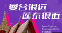 莲泰式按摩珠江新城店