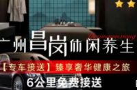 悦境印象足道按摩洗头SPA自助餐