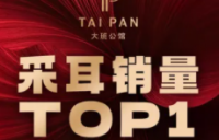 大班公馆TAIPAN兴盛路店