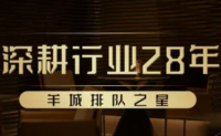 汤泉良子颂钵疗愈SPA珠江新城店